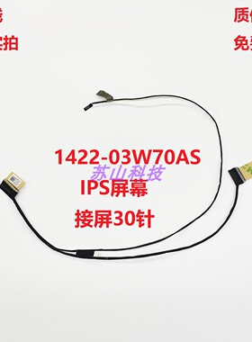 华硕Vivobook 16X M1603Q X1603ZA屏线M1603LA 1422-03W70AS 排线