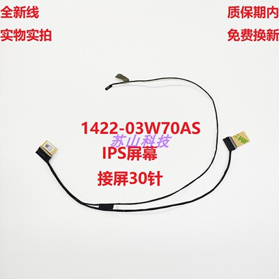 ASUS华硕 M1603Q X1603ZA M1603LA M1603IA 屏线1422-03W70AS排线