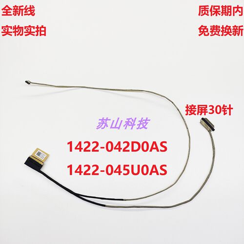 华硕Vivobook X1704 F1704ZA 无畏17 屏线 1422-045U0AS 屏幕排线