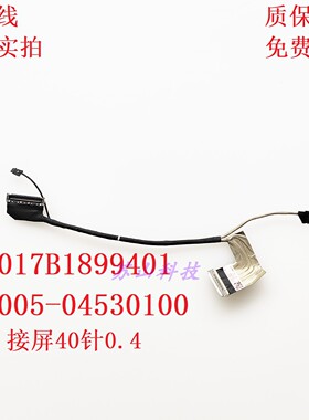 华硕ASUS 幻13 GV302 GV302R GV302Q/X 屏线6017b1899401 501排线