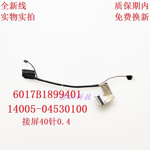 华硕ASUS 幻13 GV302 GV302R GV302Q/X 屏线6017B1899501 401排线