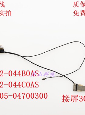 ASUS华硕 Vivobook Go14 E1404 E1404F 屏线屏幕排线1422-044B0AS