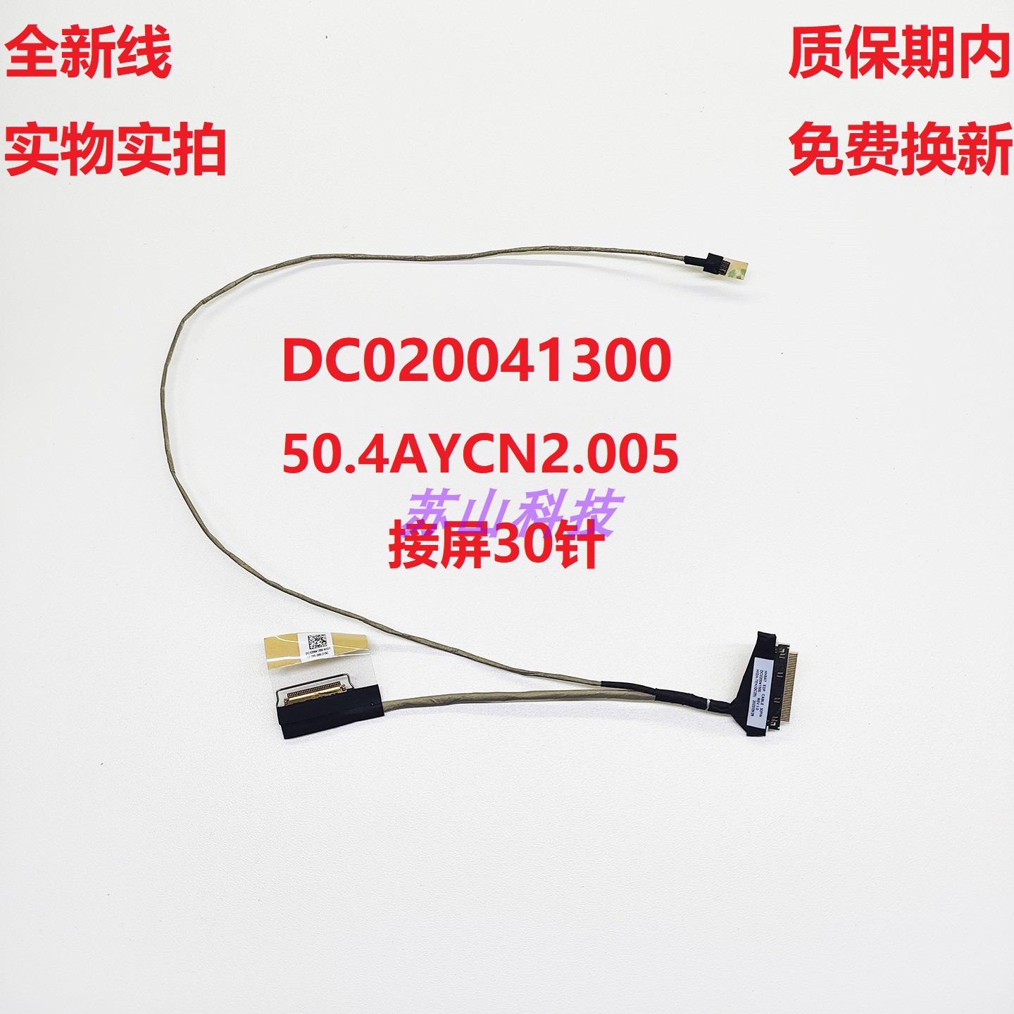 宏基 ACER AV15-51 AV15-52 屏线 排线 DC020041300 HH5AT N20C5