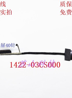 机械师 F117-V VD VR26 V66 VG65T VB2S VC 30针屏线1422-03CX000