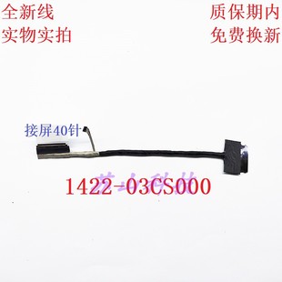 VG65T 03CX000 30针屏线1422 VB2S V66 VR26 F117 机械师