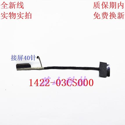 机械师 F117-V VD VR26 V66 VG65T VB2S VC 30针屏线1422-03CX000