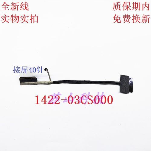 机械师 F117-V VD VR26 V66 VG65T VB2S VC 30针屏线1422-03CX000