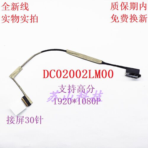 适合 戴尔 游匣15-7000 7566 7567排线 0VC7MX  DC02002LM00 屏线