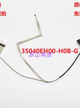 惠普HP 15-D101TX 15-D 250 255 G2 14-D046TU 屏线 显示屏幕排线