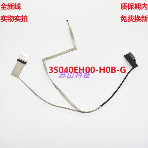 惠普HP 15-D101TX 15-D 250 255 G2 14-D046TU 屏线 显示屏幕排线
