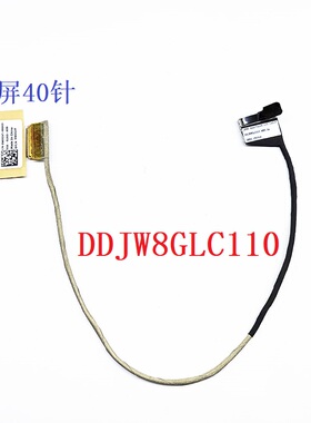 Dell Vostro 5480 P41G 14-V5480 40针屏幕排线 DDJW8GLC110 屏线