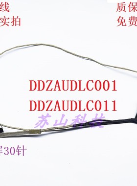 Acer 宏基 S50-51 N18Q13 50.HVTN7.001 屏线DDZAUDLC001屏幕排线