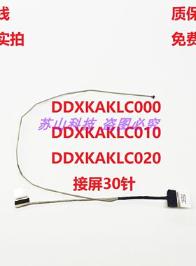 DDXKAKLC000华硕Asus X540SA X540 D540LA D540Y R540s 屏线 排线