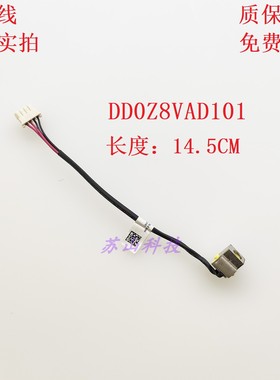宏基 E5-475G 476 P249 N16Q1 DCIN 充电 DD0Z8VAD101 电源接口头