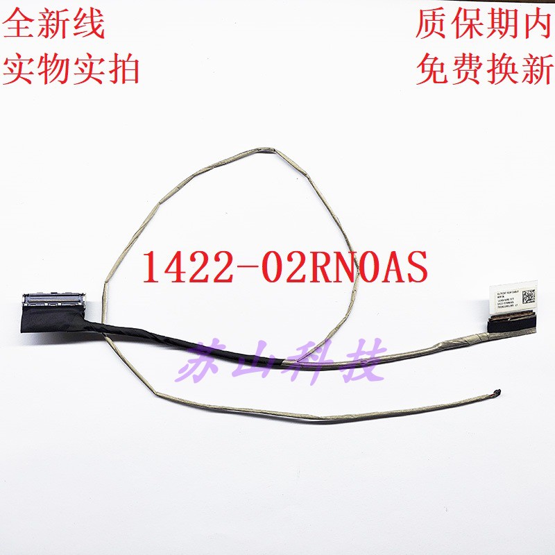 华硕玩家国度S7VS/M GL702 GL702VI/VT S7VT6700屏线屏幕排线40针