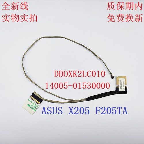华硕ASUS X205 X205T X205TA F205T F205TA 屏线 DD0XK2LC010排线