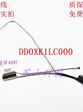 DD0XK1LC010华硕 X453MA/SA X453 X403MA R413M F453MA 屏线排线