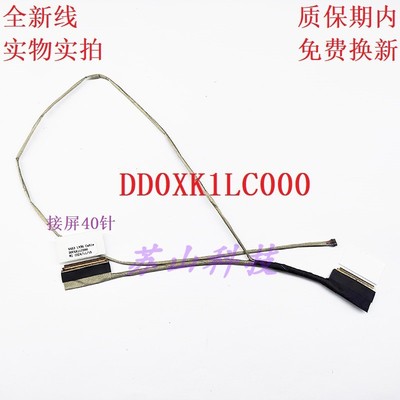 华硕 X453MA/SA X453 X403MA R413M F453MA 屏线 DD0XK1LC000排线
