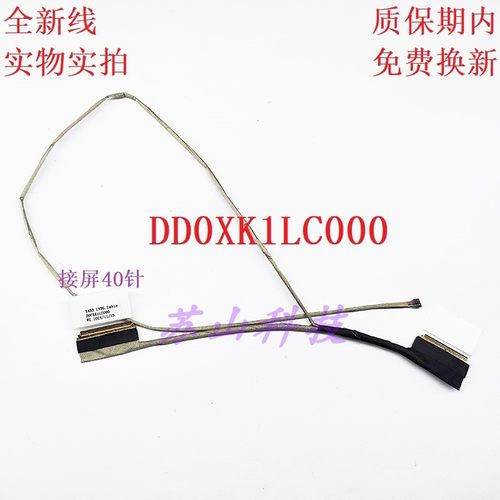 华硕Asus R413M X453MA F453MA X403MA屏线 屏幕排线 DD0XK1LC010