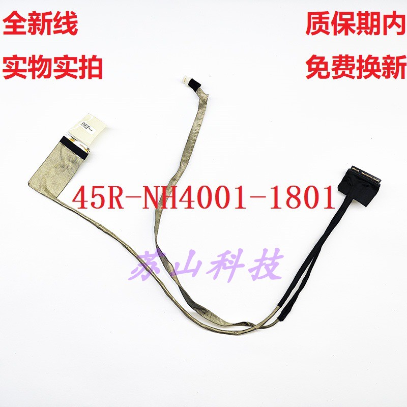 适用于 清华同方 U430 LCD  45R-NH4001-1801 排线 笔记本 屏线