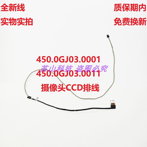 惠普Pavilion x360 摄像头线 450.0GJ03.0001 450.0GJ03.0011排线