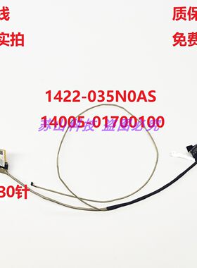 华硕 PRO453UJ PRO452S PE452L P452SJ P452LA屏线 1422-035N0AS