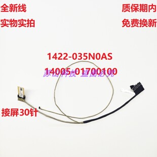 华硕 PRO453UJ PRO452S PE452L P452SJ P452LA屏线 1422-035N0AS
