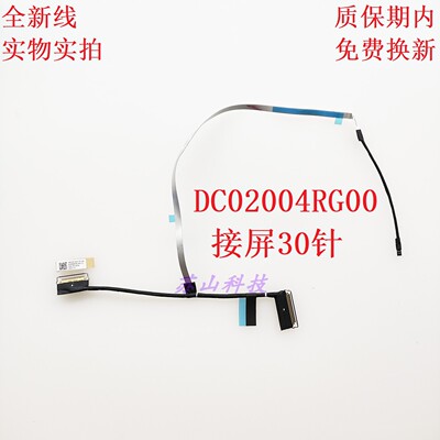 适用 笔记本屏线 KH6AE EDP CABLE FHD CAM 屏线 排线DC02004RG00