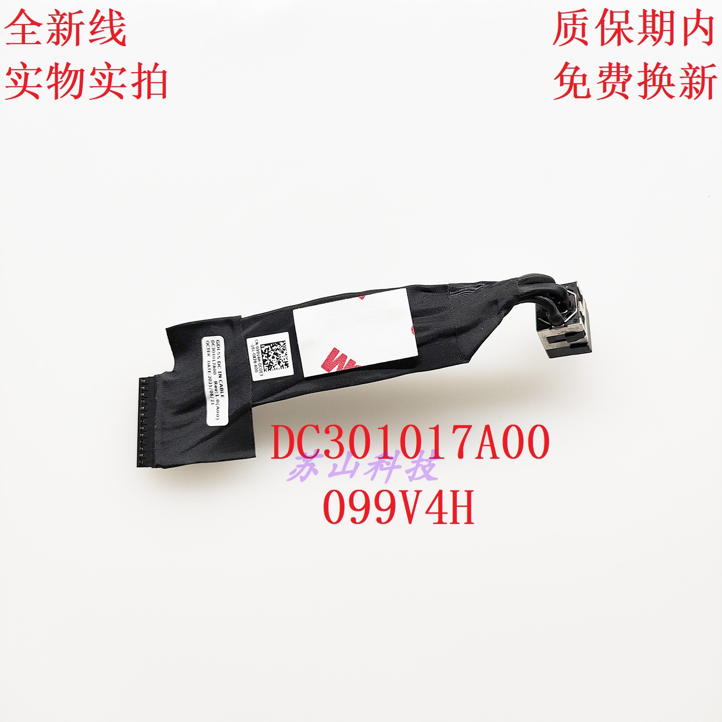 戴尔游匣G15 5510 5511 5515 5520 5521充电头电源线 DC301017900
