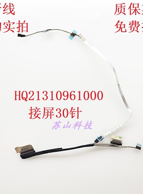 Asus华硕 ExpertBook B3 Flip B3402F/FBA/FEA 屏线HQ21310961000