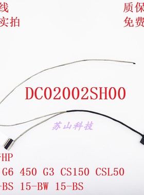 适用 惠普HP 15-BS 15T-BS DC02002SH00 CS150 TPN-C129 屏线排线
