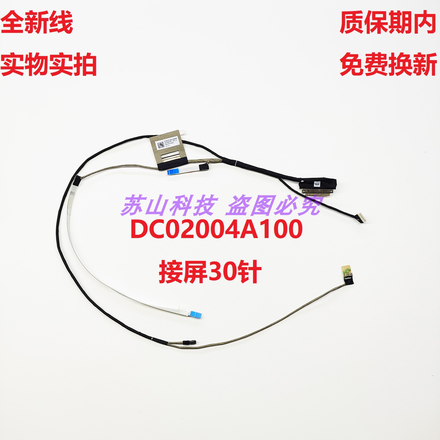 Acer宏基Spin B3 11-33 B311R-33屏线DC02004A100排线DC02004A000
