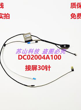 Acer宏基Spin B3 11-33 B311R-33屏线DC02004A100排线DC02004A000