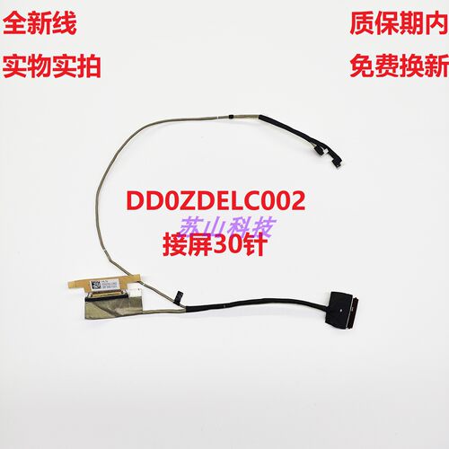 DD0ZDELC000宏基CP311-3H N19Q10屏线DD0ZDELC002排线DD0ZDELC010