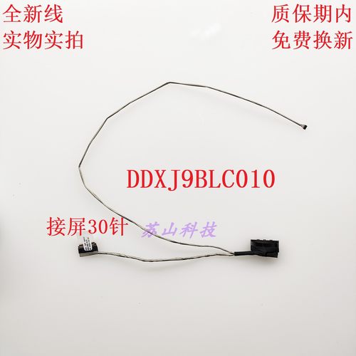 华硕 ASUA S551 S551L S551LA K551 V551 R553L 屏线 DDXJ9BLC010