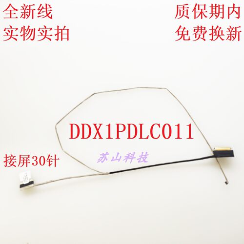 适用 惠普HP 暗影精灵1代 TPN-Q159 屏线 DDX1PDLC001 LC011 排线