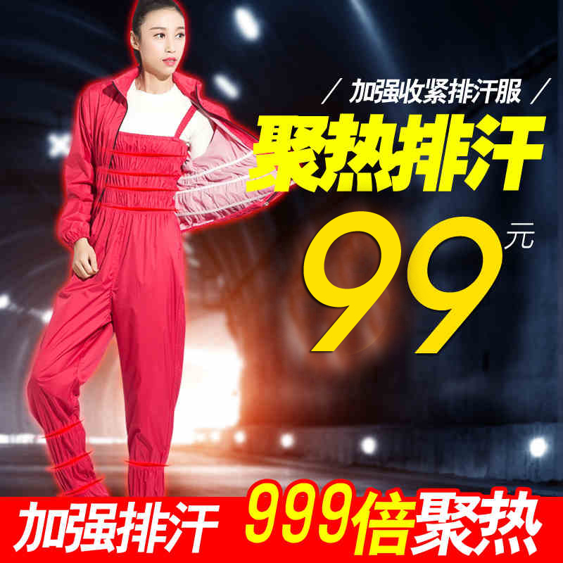 减重服瑜珈服桑拿服减重桑拿衣女