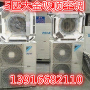 5匹大金吸顶机成色新旧空调