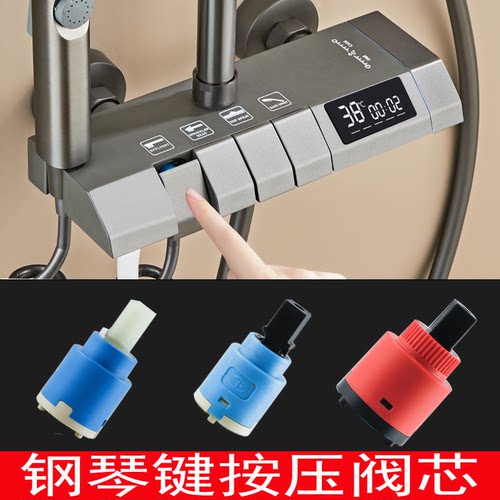 淋浴花洒龙头钢琴按键阀芯前后开关冷启动平开冷热混水阀通用配件