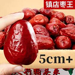 新货陕北特产狗头枣榆林清涧红枣干货陕西延安大红枣干枣枣子零食