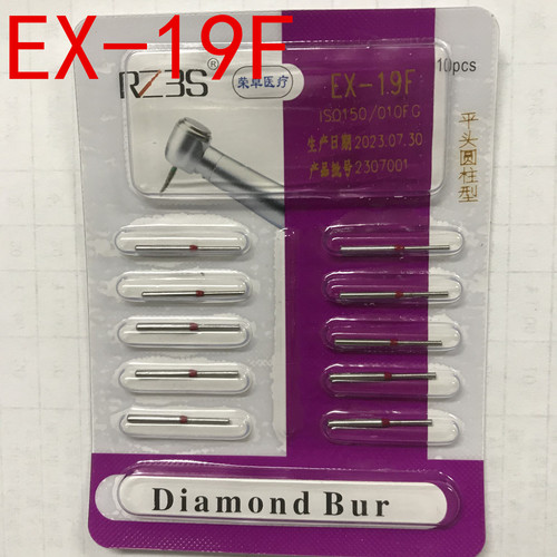 EX-19F 特殊形状新款牙科高速金刚砂车针 1支1元   1版10支包邮