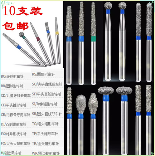 金刚砂高速车针BR CD CR DI EX FO RSSO SF SI SR TC TR TF系列WR