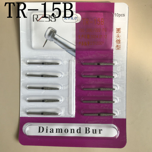 TR-15B黑标特粗砂圆头锥形高速金钢砂车针10支包邮 耐磨牙科耗材