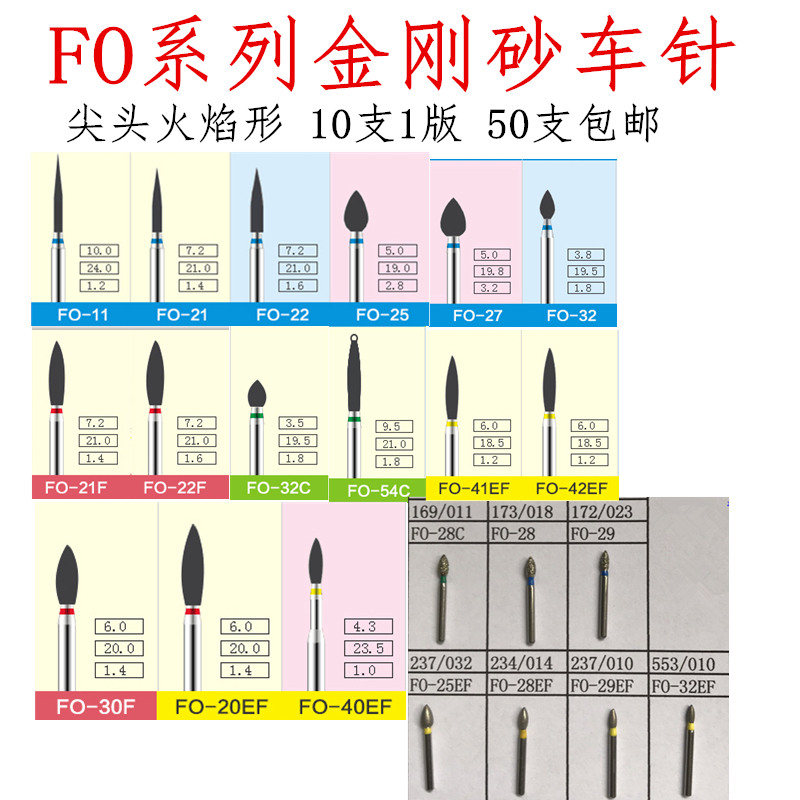 FO系列尖头火焰形高速金钢砂车针FO-22 25 27 32 21F 54C FO-40EF 美容美体仪器 其它口腔护理设备 原图主图