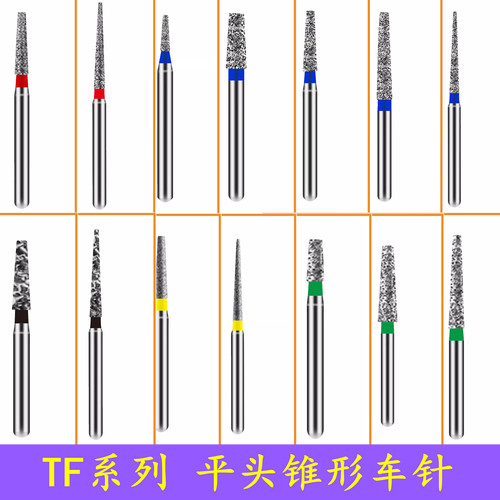 TF系列2平头锥形高速金钢砂车针黄标红标绿标蓝标黑标 砂粗细不同