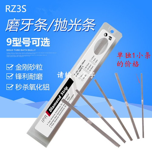 砂条 抛光条 单面双面 60-70um 35-40um 20-30um 宽度2.5 4 6 mm
