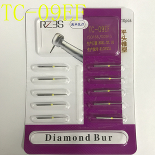 高速手机车针黄标抛光车针尖头锥形牙科金刚砂1版10支TC-09EF包邮
