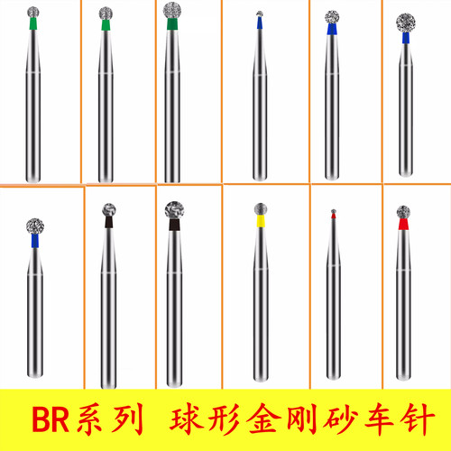 BR-3140C4145464948F车针