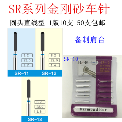 SR-10FSR-12EF黑标车针SR-11SC