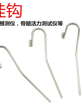 牙科唇钩根测仪配件根管测量仪唇钩口腔挂钩口腔拉钩唇勾十个包邮